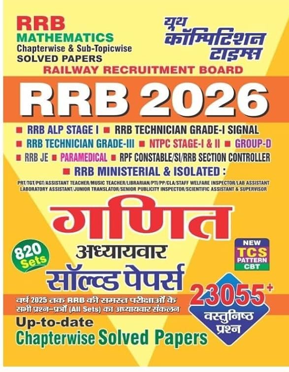 YCT RRB Maths Hindi