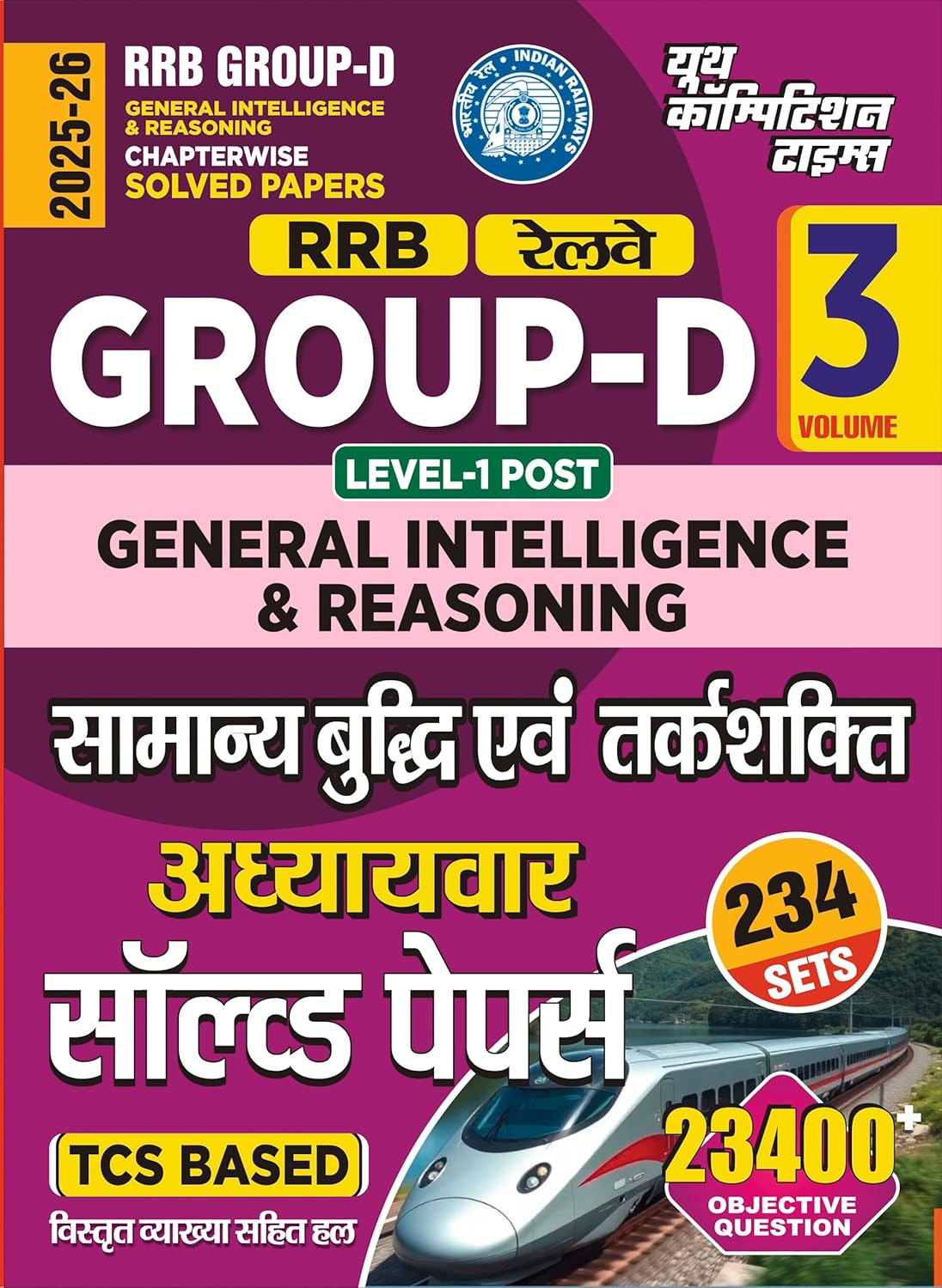 YCT Science & Reasoning