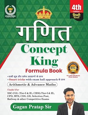 Concept King Hindi