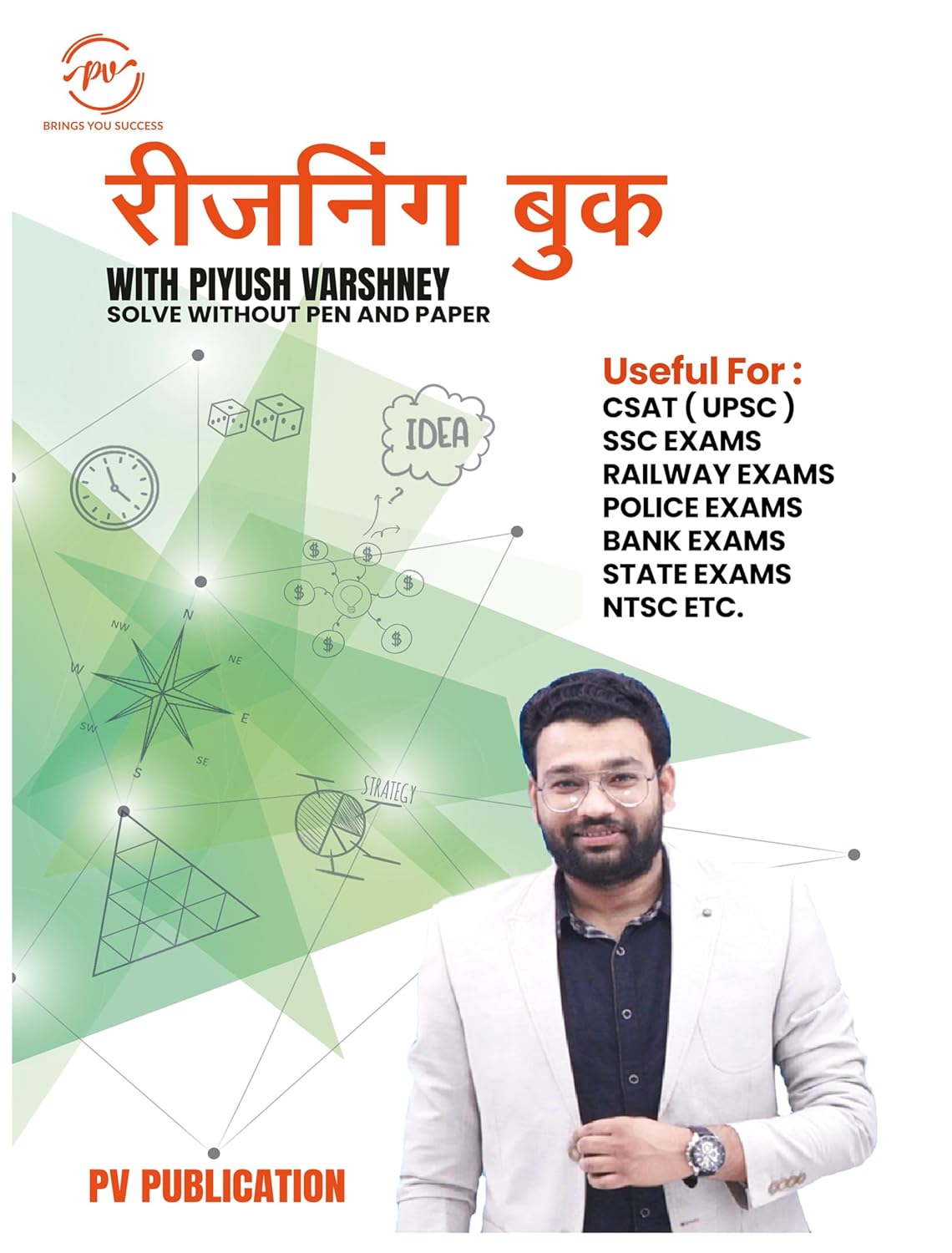 Piyush Varshney Reasoning Hindi