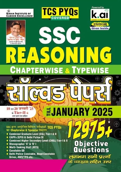 Kiran SSC Reasoning Hindi