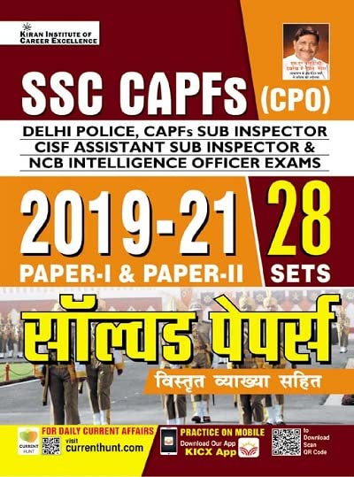Kiran SSC CPO Papers Hindi