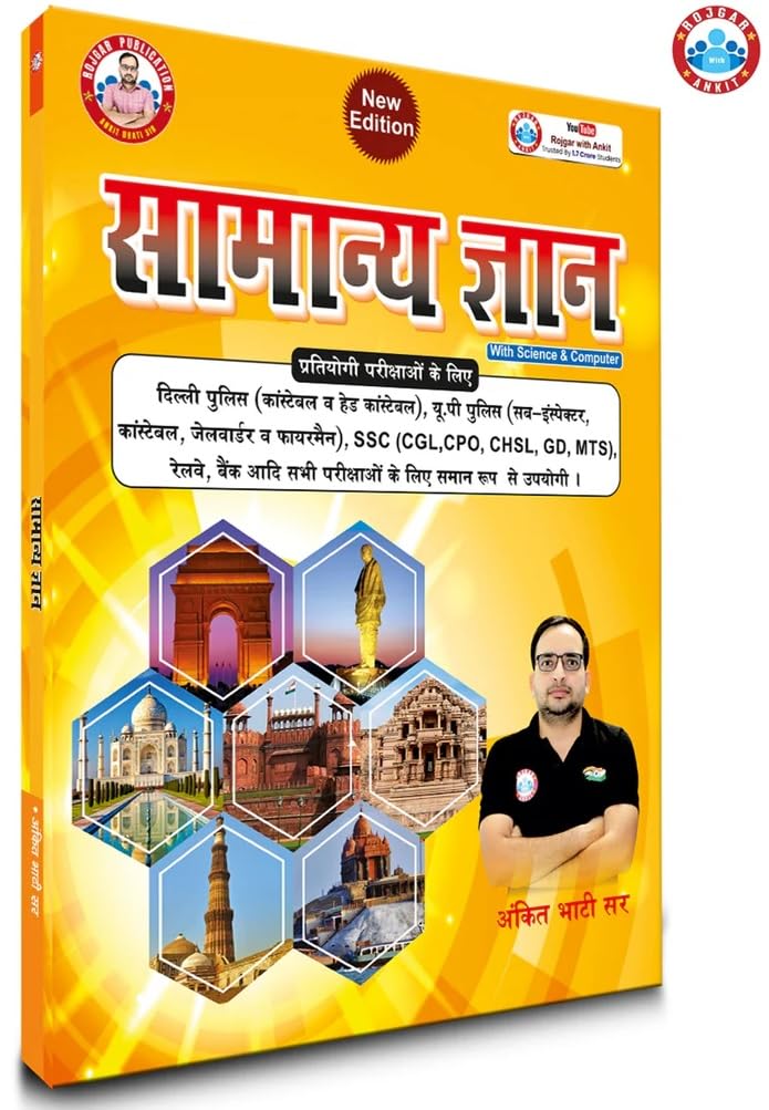 Ankit Bhati Yellow Book