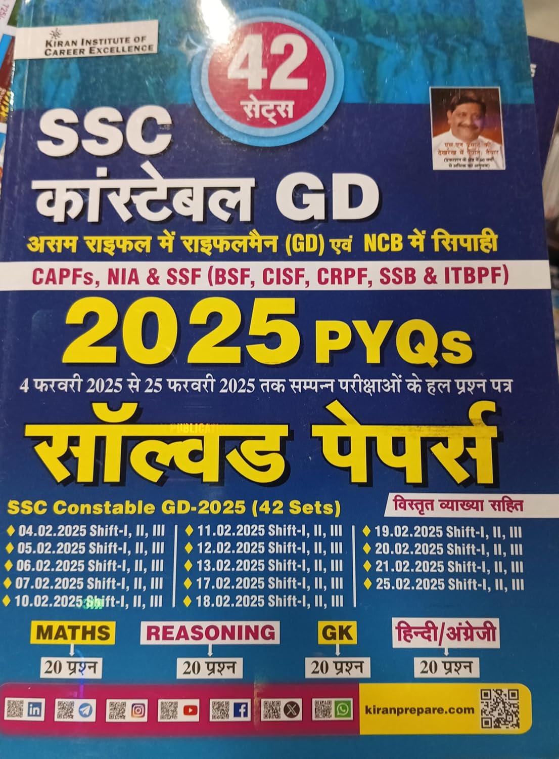 Kiran GD Papers Hindi