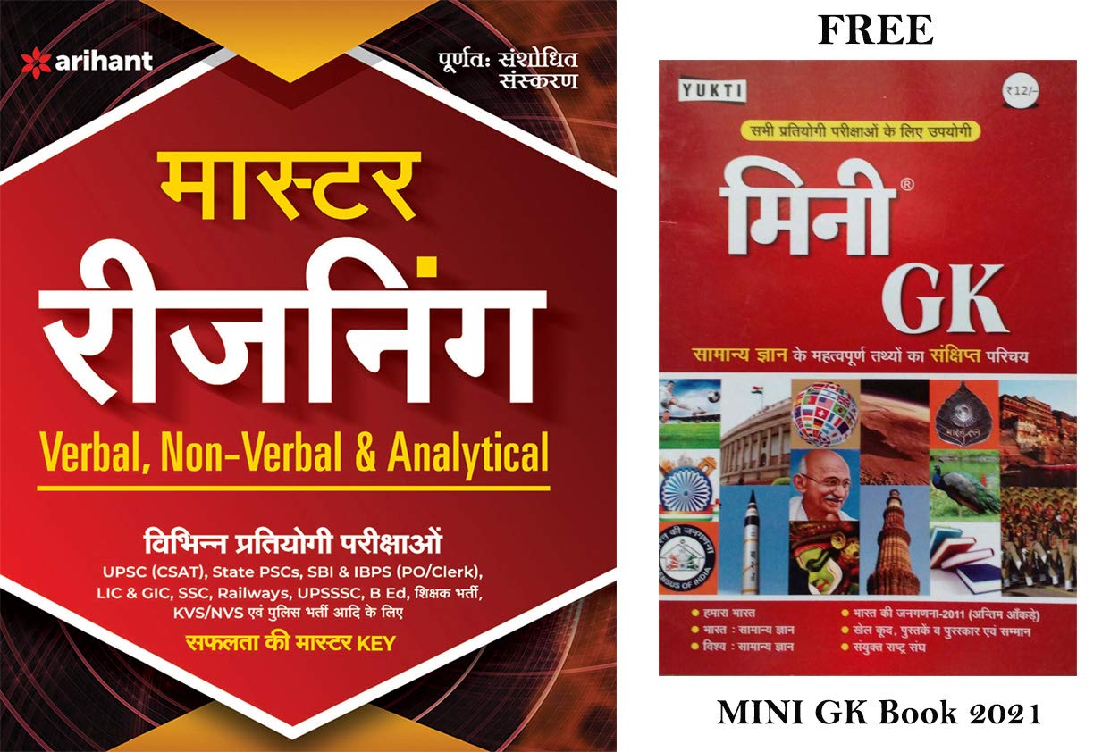 Arihant Master Reasoning