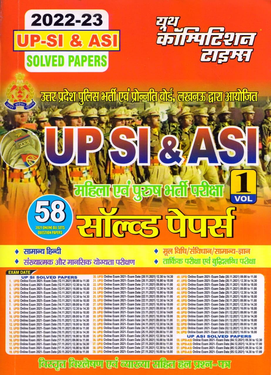 YCT Solved Papers
