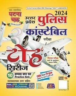 Ghatna Chakra Toh Series