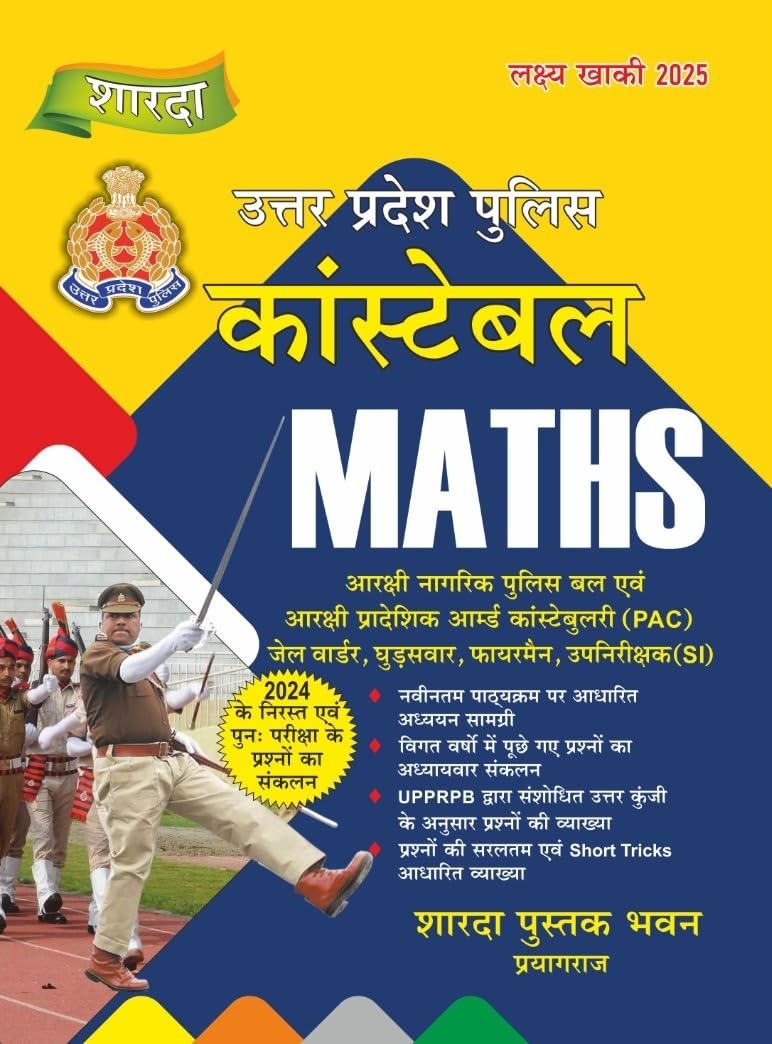 SD Yadav Math