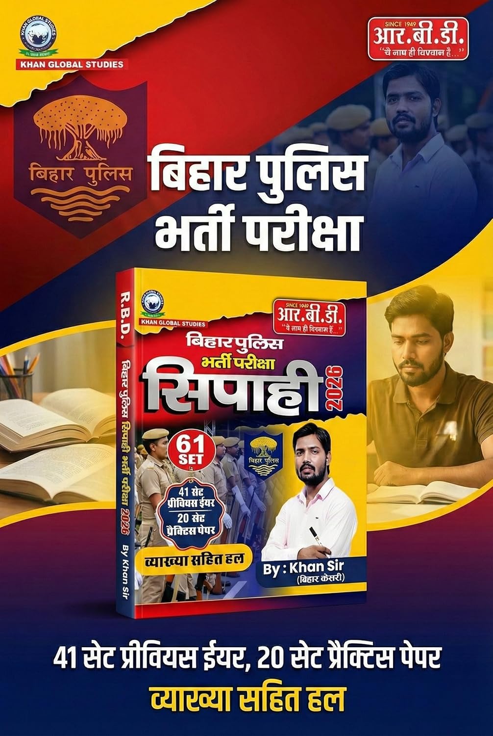 Khan Sir Bihar Police Tonic